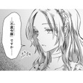 第一王女と王子を慕う公爵令嬢。水面下で2人の企みが始まる…「不運令嬢」はどうなるの？【幸運王子と不運令嬢が相殺結婚したら溺愛が始まりました #13】 画像