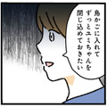 「友達って女？」彼女が友達との約束を優先すると、束縛彼氏の反応は…【憧れのイケメン先輩が、束縛クズ男に豹変しました #７】