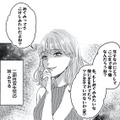 昔も今も…妹は私にとってただの毒でしかない。私のものを何でも欲しがり、貸したお金は500万円に…【リベンジ～サレ姉の復讐～１  ＃２】 画像