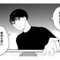 飛び出した私を課長が迎えに来た！もしかして課長って…【授かり疑似婚 #10】