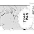 好きにならない！タイプだけど、男が男に恋をしてはいけないと必死に言い聞かせ…【モモイロ・ハレーション（１） #13】 画像