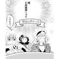 まさかの女3人勢ぞろい！元夫をめぐる珍展開に元妻は呆気にとられる!?【チンカルボー（下） #55】 画像