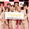 Travis Japan、フジテレビで初のレギュラー番組決定「ずっと待ち望んでいた」サッカーの魅力発信【けるとめる】 画像