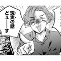 笑顔を絶やさない女が「妄想彼氏」を作る悲しすぎる理由【営業スマイル男女 #４】 画像