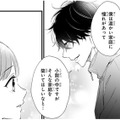 彼の小説がハッピーなのは「温かい家庭に憧れがある」から!? 幼少期の経験が切ない…【黒崎さんの一途な愛がとまらない  #43】 画像