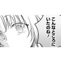 どうして妹が王宮に!?「ルイス王子に呼ばれた」と告げたとたん、ここでもやりたい放題！【幸運王子と不運令嬢が相殺結婚したら溺愛が始まりました #20】