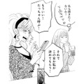 元夫を呼ぼうと女2人が電話をするがつながらず…結局、元妻がかけることに!?【チンカルボー（下） #58】 画像