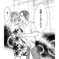 助けてくれたと思った人は、闇金の取り立てだった…【娘の命を奪ったヤツ #17】 画像