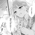 「大人の男の人なんだ…」弟の着替えで慣れてると思ってたけれど…意識してるのは私だけ？【黒崎さんの一途な愛がとまらない  #46】