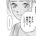 突然の母の来襲！「母がいない生活」で開放感いっぱいだったのに【お茶の間の時間 #35】