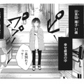 交際２ヶ月で振られた私！デキたからって何様よ!!そんな私がデキた側になるなんて… 【夫は、したいだけ #１】 画像