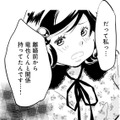 元夫を待つ間に新しい女が暴露！「離婚前から関係あった」衝撃の告白に場が凍る【チンカルボー（下） #59】