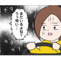 GPS履歴を辿って店へ向かった妻。目の前に現れたのは、女とふたりで出てくる夫の姿!?【6年たったらさようなら 浮気夫と地雷ストーカー女に復讐します #３】 画像