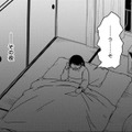 深夜に固定電話から着信…相手は警察、「告げられた内容」とは【君は綺麗なアヒルの子 #７】