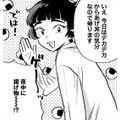 「デカデカからあげ丼の気分」美容整形手術後の医師が丼物を選ぶ理由とは？【Dressing　美容外科医　森野まりあ #28】 画像