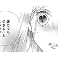 「誰にでもできることじゃないよ」不意打ちすぎる！頑張ってることをまっすぐにほめられた【営業スマイル男女 #８】 画像