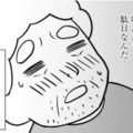 認知症の父が自宅で転倒!? 明らかに様子がおかしいのに、父が救急車を呼ばなかった理由は…【大嫌いだった父が認知症になった日 #６】 画像