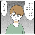 仲良しの同僚が退職!? 送別会に生きたいけど、束縛彼氏が許してくれない【憧れのイケメン先輩が、束縛クズ男に豹変しました #11】