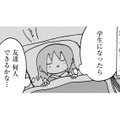 本命は倍率1.8倍の美大、滑り止めは専門学校。受験は4つに決めた【幼稚園から不登校の私 #51】 画像