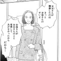 「お母さんとは違う！」父が離婚したのは母のせい、でしょ？【お茶の間の時間 #37】 画像