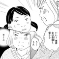 美人でも性格ブスじゃダメ！小4娘にも言い聞かせて【SNS監視ママ #26】 画像