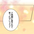 「親の顔も知らない」と初対面の男性に伝えた結果【肝臓を奪われた妻  #６】 画像