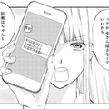 裏切りの証拠を突き付けても…？止まらない元夫争奪戦に、怒りを超えて恐怖【チンカルボー（下） #64】 画像