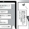 「ゴミ子の家に泊まってきたくせに！」不倫相手の家に泊まった夫が帰宅。平然と噓をつく夫にイライラ…【金曜に、夫を破滅させます #７】
