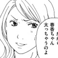 PTA会長宅でパーティー。出された食事に親子で驚愕!?娘に対して「ありえない暴言」まで!!【SNS監視ママ #27】 画像