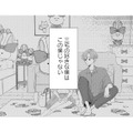 好意には気づいている…でも本当の自分はきっと好かれない【モモイロ・ハレーション（１） #23】 画像