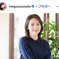 佐藤めぐみInstagramより