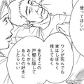 遺言？本当か嘘か…言葉通り、そこには大金があった【娘の命を奪ったヤツ #25】 画像