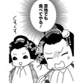 舞妓同士の陰湿ないじめ！風呂にも入れないままお客さんの元へ。そこでも恐怖のルールがあって【京都花街はこの世の地獄 #11】 画像