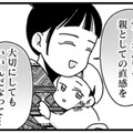 手洗いは石鹸を使わない主義。自然派育児にこだわるママ友のこだわりがすごかった！【ママ友は「自然」の人 #７】 画像