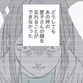 落書きをした犯人をママ友だと決めつけたくはない。でも彼女の‟怒りに満ちた顔“を忘れることができず、つい疑ってしまう【不明確な悪意～引っ越し先はママ友地獄～１ #８】 画像