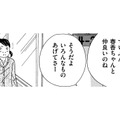 ショック！かわいいクラスメイトがやさしくしてくれていたのは「私が引き立て役」だからだった【SNS監視ママ #29】 画像