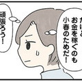 親切を装って幼い子どもを手なずける「グルーミング」。教師の立場を利用して娘に近づく人物とは？【娘をグルーミングする先生 #１】 画像