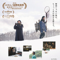 「生き返ったって感じ」脚本世界の“渚”河合優実が旅に呼応する『旅と日々』本予告 画像