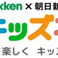 学研キッズネット刷新、探求学習ポータルへ…AIが学習支援 画像