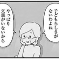 父親がいないせいだなんて言わせない！ 娘がつまずかないために、進学塾へ通わせることに【娘をグルーミングする先生 #２】 画像