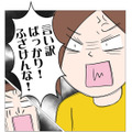 「妻には飽きた、子どもは自分の子じゃないし」無責任すぎる夫の本音に妻が激怒！【6年たったらさようなら 浮気夫と地雷ストーカー女に復讐します #８】 画像