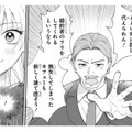 その提案「のった」。カフェーのために、家族のために、何でもやるしかない！【身代わりロマンチカ #５】 画像
