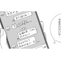 「これでいいんだ」本当の姿を隠しながら築く人間関係【モモイロ・ハレーション（２） #29】 画像