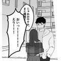 彼女を自宅に送り届けた先で、不審な男と遭遇！彼女が抱えていた恐怖とは!?【最初から、全部ウソだった 妻のすべてを知った夫 #５】 画像