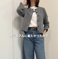 今買って、真冬まで使える【GU】の王道カーディガンとは。色違いで揃えたい大人のベーシック【40代の毎日コーデ】 画像