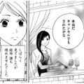 SNSで「夫婦でランチ♪」…ひとりでランチしていたのに!?セレブ妻の見てはいけない悲しい現実【SNS監視ママ #37】 画像