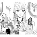 住むことになった家はまるで外国のお屋敷！許嫁の私に女中たちの態度が冷たい…【身代わりロマンチカ #10】 画像