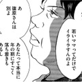 「使えないバカ女」ボスママだけでなく、周囲も娘をぼろクソに【娘の命を奪ったヤツ #38】 画像