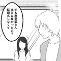 夫の実家へ帰省。義母に結婚式について問われた妻、その返答とは？【最初から、全部ウソだった 妻のすべてを知った夫 #13】 画像