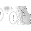 「頼ってもよかったんだ」乳がん手術すらも内緒にしていた実家へ帰り、気付いたこととは【お茶の間の時間 #54】 画像